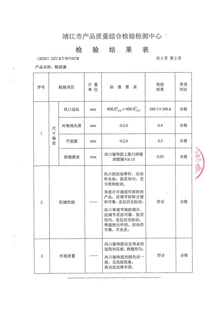 散流器 (3)_副本.jpg