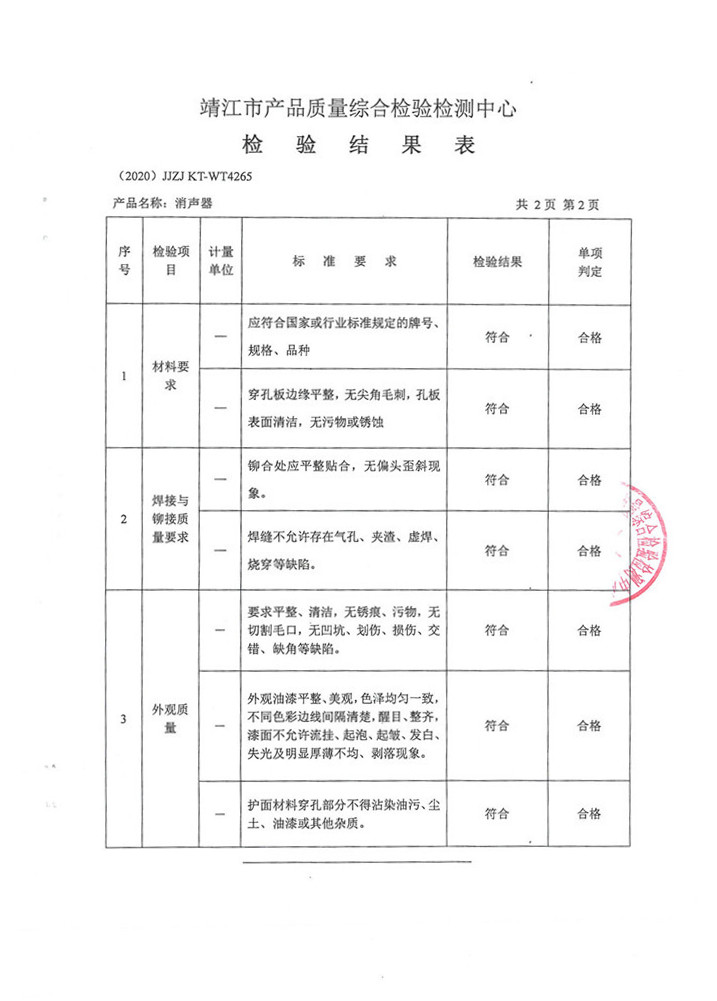 消声器 (3)_副本.jpg